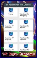 التلفزيون كازاخستان معلومات الملصق
