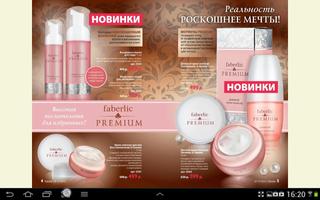 Каталог Faberlic ảnh chụp màn hình 1