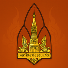 Khon Kaen U biểu tượng