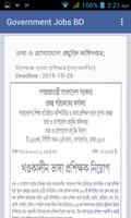 Government Jobs BD স্ক্রিনশট 1