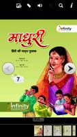 Madhuri_7 โปสเตอร์