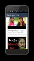 Bangla Natok 2017 اسکرین شاٹ 1