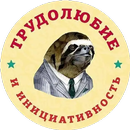 "Ленивец"-онлайн выполнение ДЗ-APK