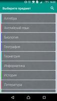 "Ленивец"-онлайн выполнение ДЗ Poster