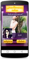 หน้าเหมือนดาราคนไหน+ screenshot 3