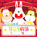 สูตรคูณ + เกม APK