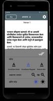 Bhagavad gita in Marathi स्क्रीनशॉट 3