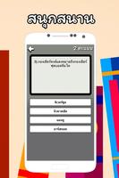 เกมทายคำถาม ความรู้รอบตัว Screenshot 1