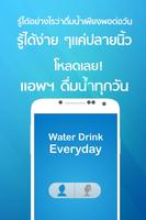 Water Drink Reminder Affiche