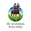 Jetpur Nagarpalika