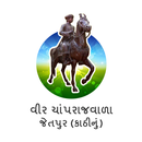 Jetpur Nagarpalika APK