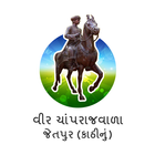 Jetpur Nagarpalika biểu tượng