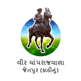 Jetpur Nagarpalika biểu tượng