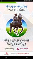 Jetpur Nagarpalika Affiche