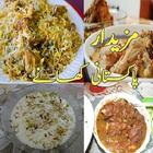 Pakistani Foods Recipes - All Recipes ไอคอน