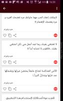 حالات و مسجات screenshot 1