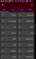 حالات و مسجات screenshot 3