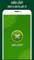Listen Quran Online Affiche