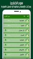 Listen Quran Online capture d'écran 2
