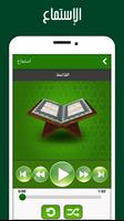 Listen Quran Online capture d'écran 3