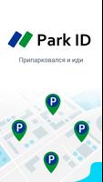 Park ID الملصق