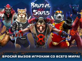Brutal Souls imagem de tela 1