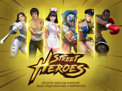 Street Heroes poster
