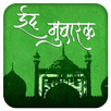 Eid Mubarak Photo Editor APK