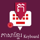 Khmer English Keyboard Zeichen
