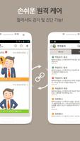 POLARIS FamilyGuard - 패밀리가드 captura de pantalla 2