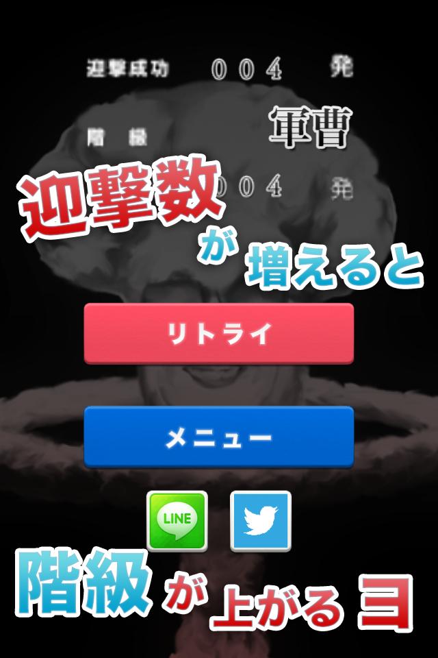 北朝鮮 無慈悲なミサイル安卓下載 安卓版apk 免費下載 北朝鮮 無慈悲なミサイル安卓下載 安卓版apk 免費下載