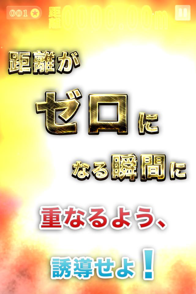 北朝鮮 無慈悲なミサイル安卓下載 安卓版apk 免費下載 北朝鮮 無慈悲なミサイル安卓下載 安卓版apk 免費下載