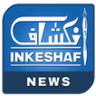 Inkeshaf News