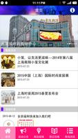 上海购物指南 Affiche