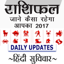 Rashifal in Hindi 2017 APK