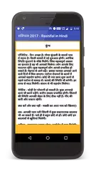Rashifal in Hindi 2017 アプリダウンロード