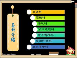 宜寧高中 screenshot 1