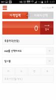 PAYPOP-한국롱리치국제 screenshot 1