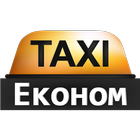 Заказ такси Херсон Эконом icon