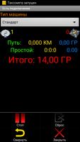 Drv Inisoft UA Телефон captura de pantalla 1