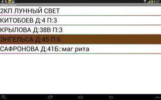 Drv Inisoft UA Телефон captura de pantalla 2
