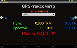 Drv Inisoft UA Телефон captura de pantalla 3