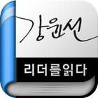 강윤선 icon