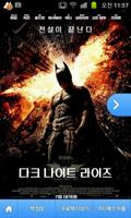 [다크나이트 라이즈] 배트맨 연대기 पोस्टर