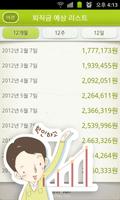 퇴직금 계산기 screenshot 2