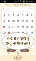 탁상달력 2012 : 심플 (위젯) ポスター