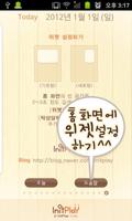 탁상달력 2012 : 심플 (위젯) スクリーンショット 1