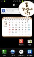 탁상달력 2012 : 심플 (위젯) スクリーンショット 2
