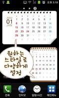 탁상달력 2012 : 심플 (위젯) スクリーンショット 3