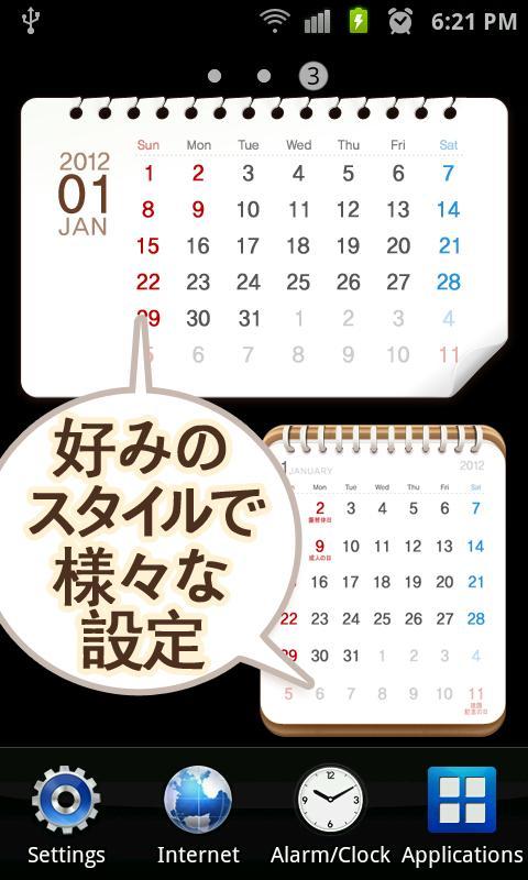 卓上カレンダー12 シンプルカレンダー ウィジェット For Android Apk Download 卓上カレンダー12 シンプルカレンダー ウィジェット For Android Apk Download